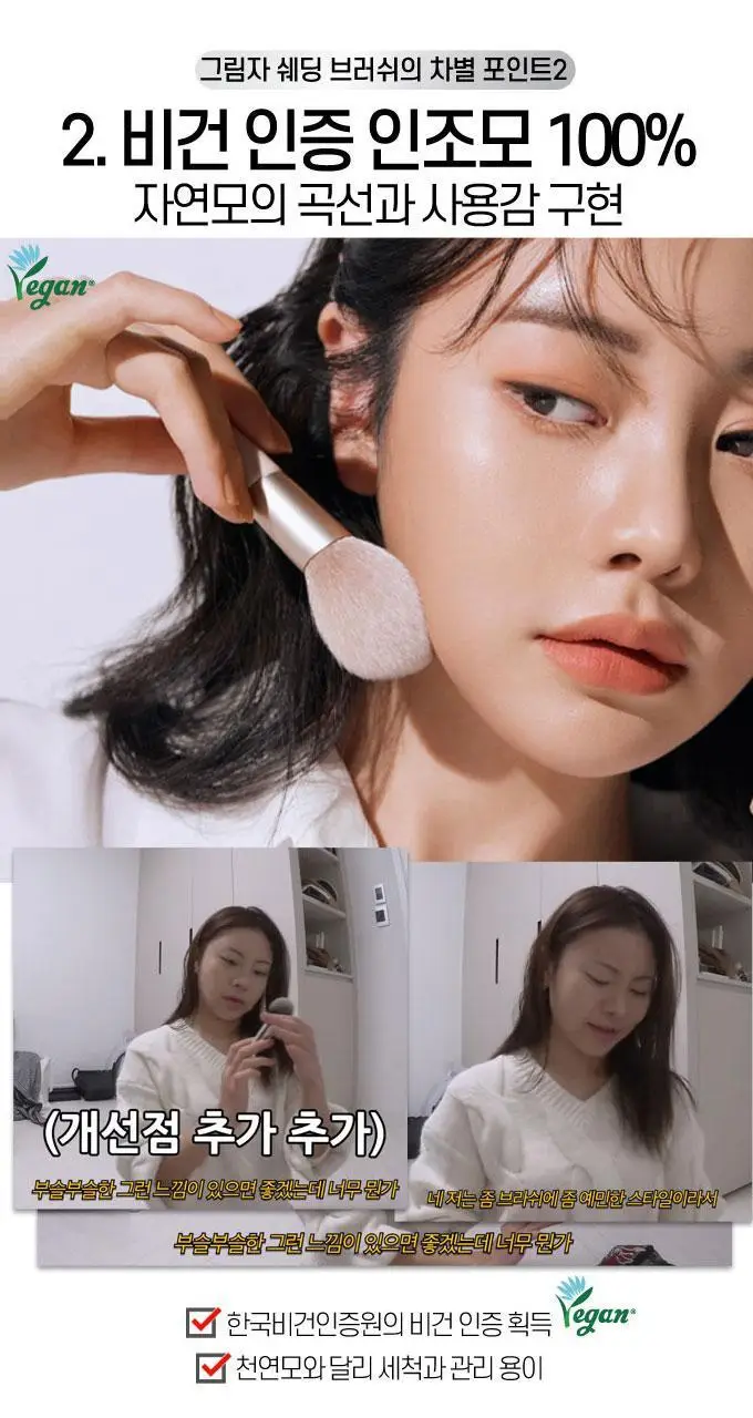 [조효진 개발] 에뛰드 그림자 쉐딩 브러쉬 3종 (눈,코,턱) 상세페이지 8